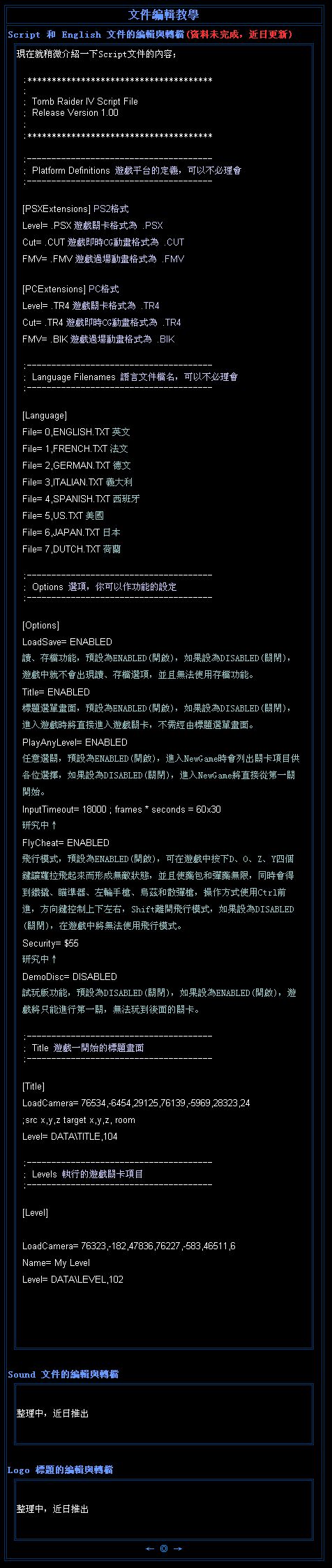 文件编辑教学