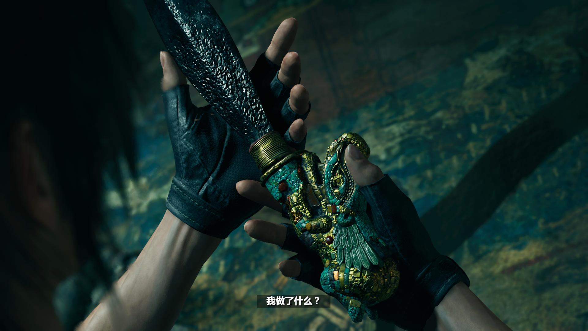 文件:Dagger of Kukulkan.png