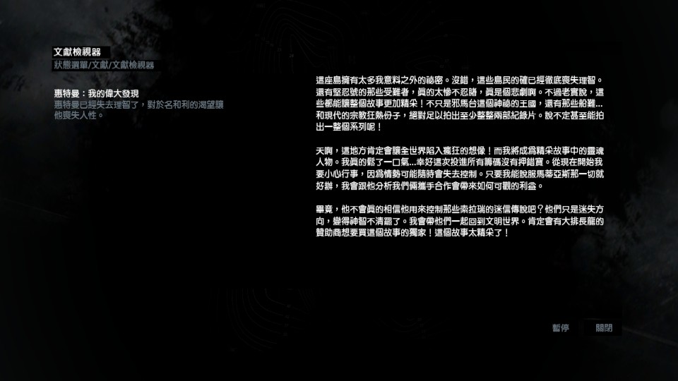 古墓丽影9古墓丽影9惠特曼的小九九