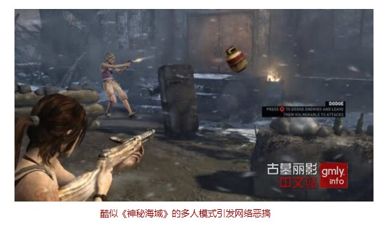 古墓丽影
