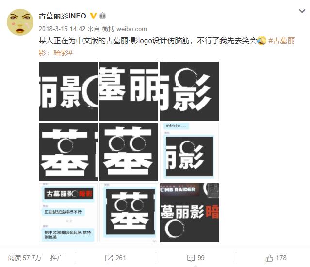 让Jiakai伤透脑筋的logo汉化，方案没出来，倒是大家一起笑喷了。