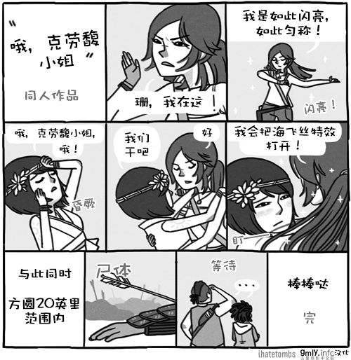 文件:Ihatetombs.jpg