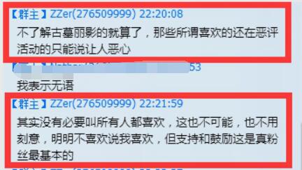 贴吧曝光的聊天记录,Zzer称“所谓喜欢的还在恶评活动的只能说让人恶心”