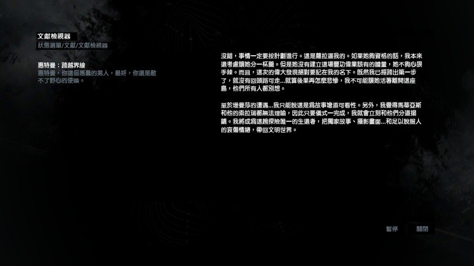 古墓丽影9古墓丽影9惠特曼的小九九
