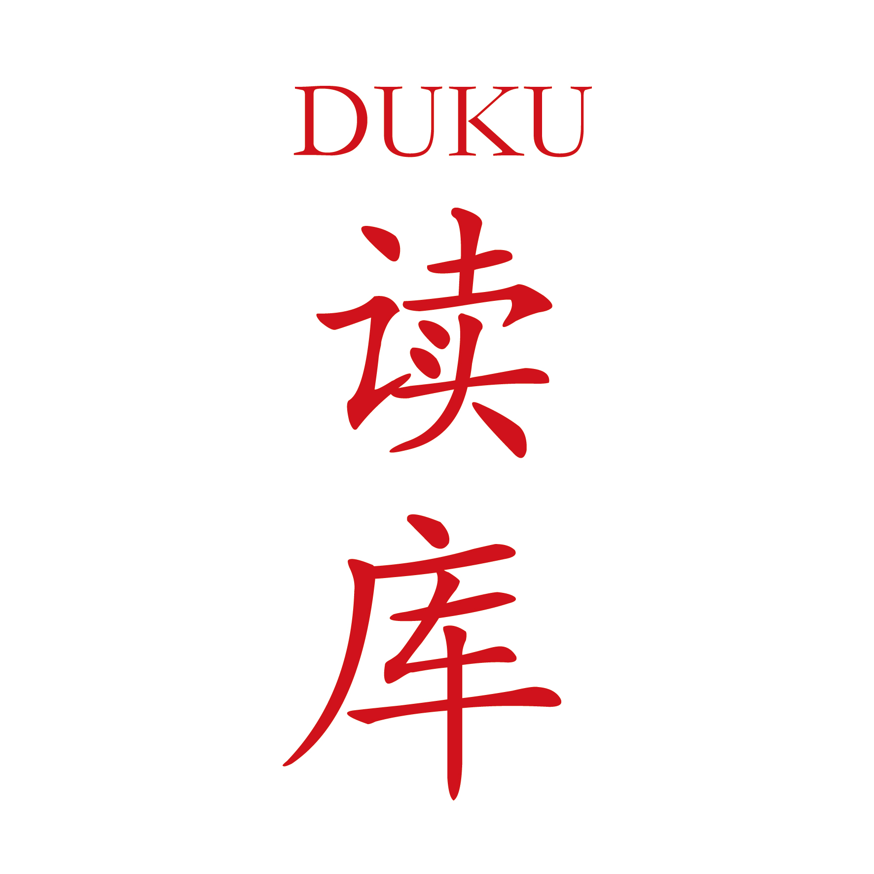 读库标志