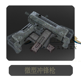 文件:Tra-uzi.jpg