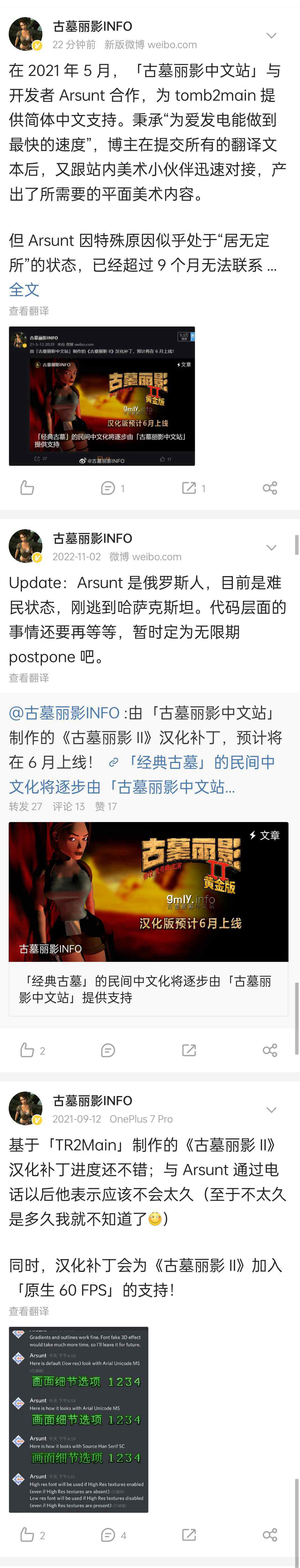 文件:多灾多难TR2Main.jpg