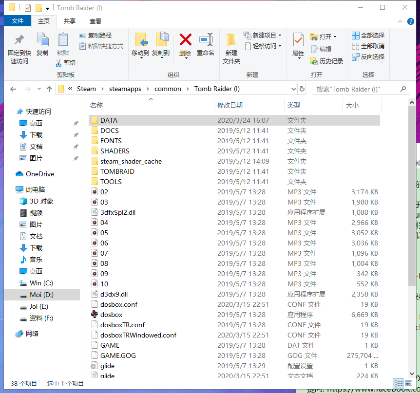 输入命令后游戏目录新增DATA文件夹，里面就是关卡文件