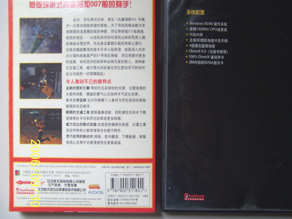 文件:Tr3 2000 03.jpg