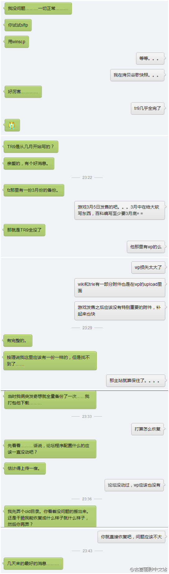找到3月备份